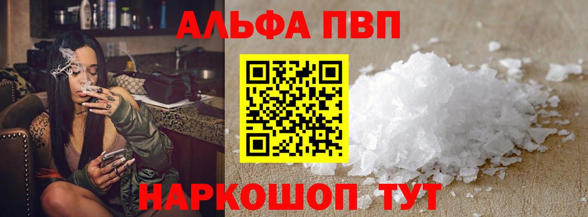 Alpha-PVP СК КРИС  A PVP VHQ  A-PVP  Лосино-Петровский  Вход с VPN 