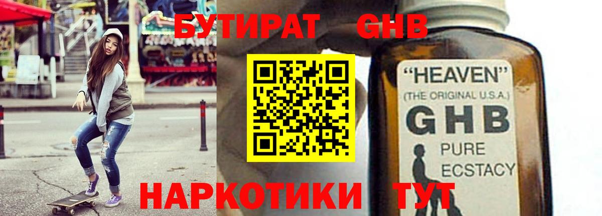 Лосино-Петровский  Бутират BDO  Вход с VPN 