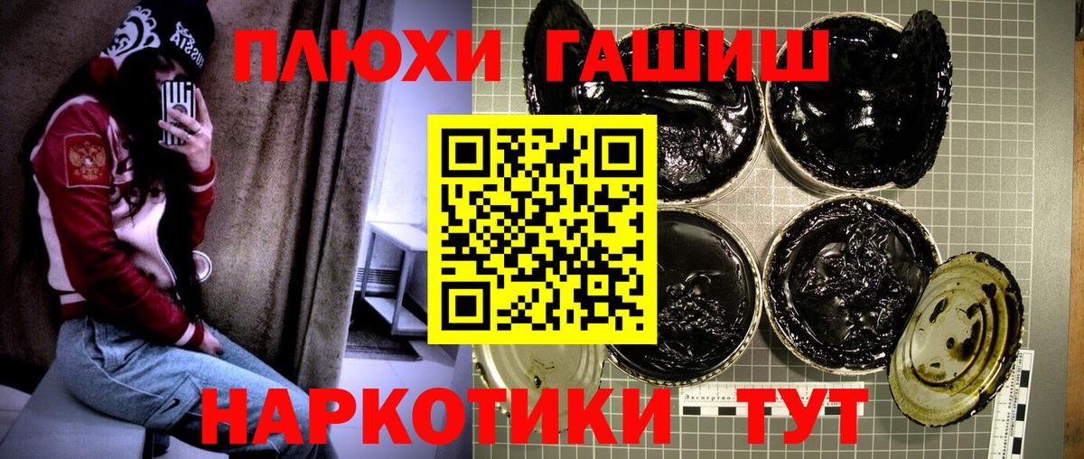 ГАШИШ 40% ТГК Лосино-Петровский