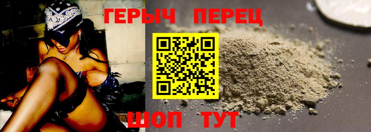 Героин VHQ  Вход с VPN  Лосино-Петровский 