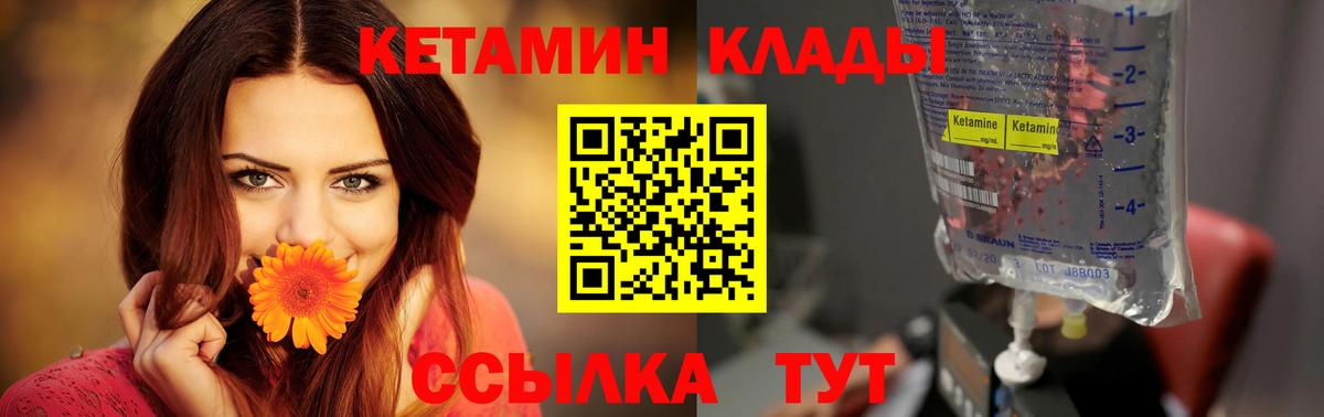 Кетамин ketamine  Вход с VPN  Лосино-Петровский 