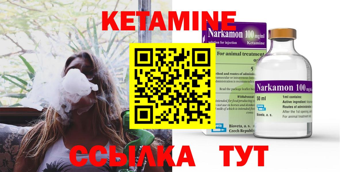 Кетамин ketamine Лосино-Петровский