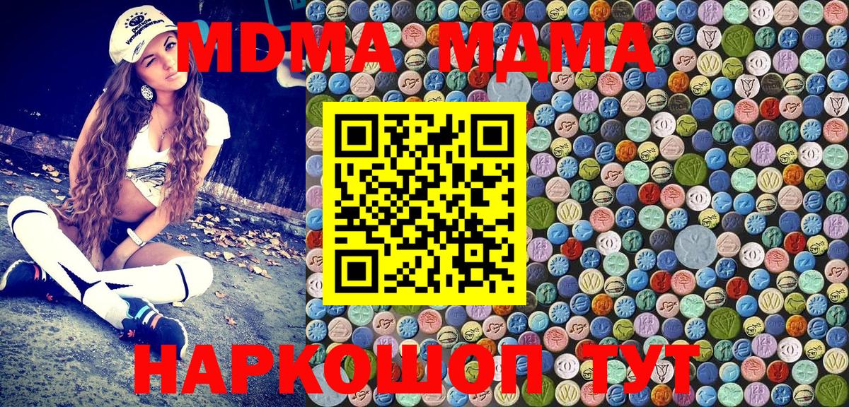 Лосино-Петровский  MDMA  Вход с VPN  MDMA Molly 