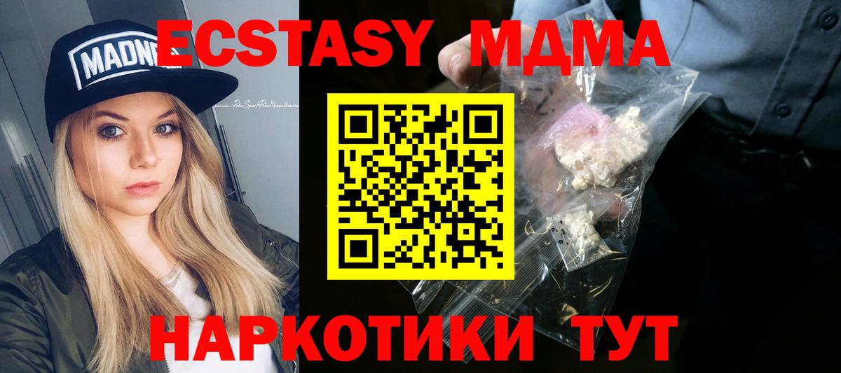 MDMA crystal Лосино-Петровский