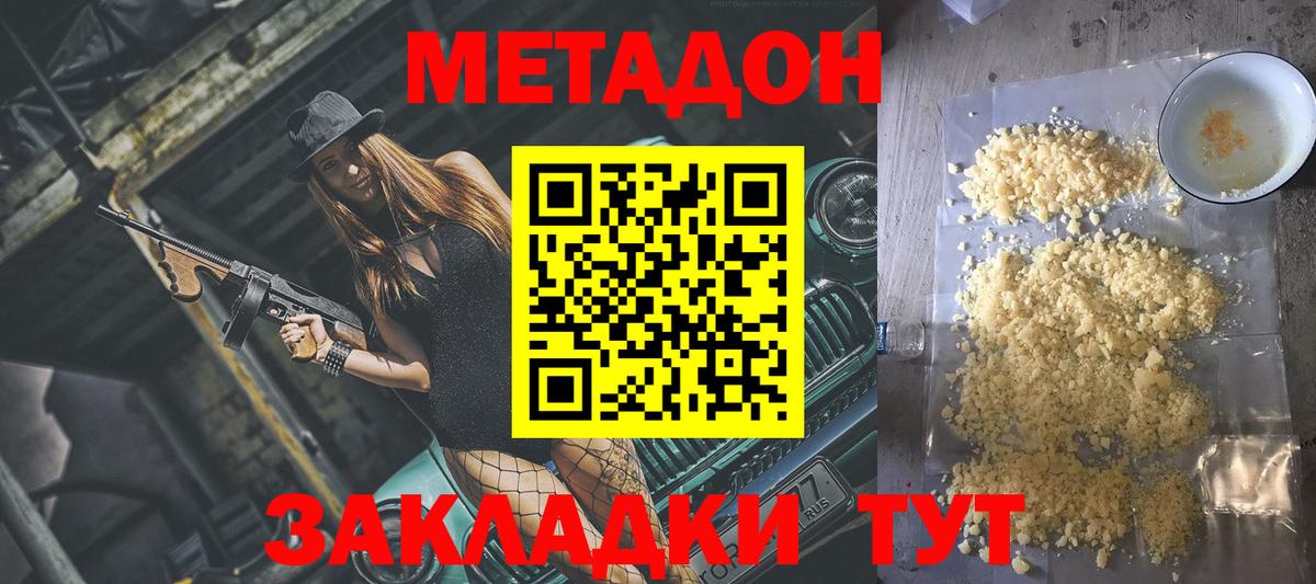 OMG зеркало  Вход с VPN  Лосино-Петровский  МЕТАДОН VHQ 