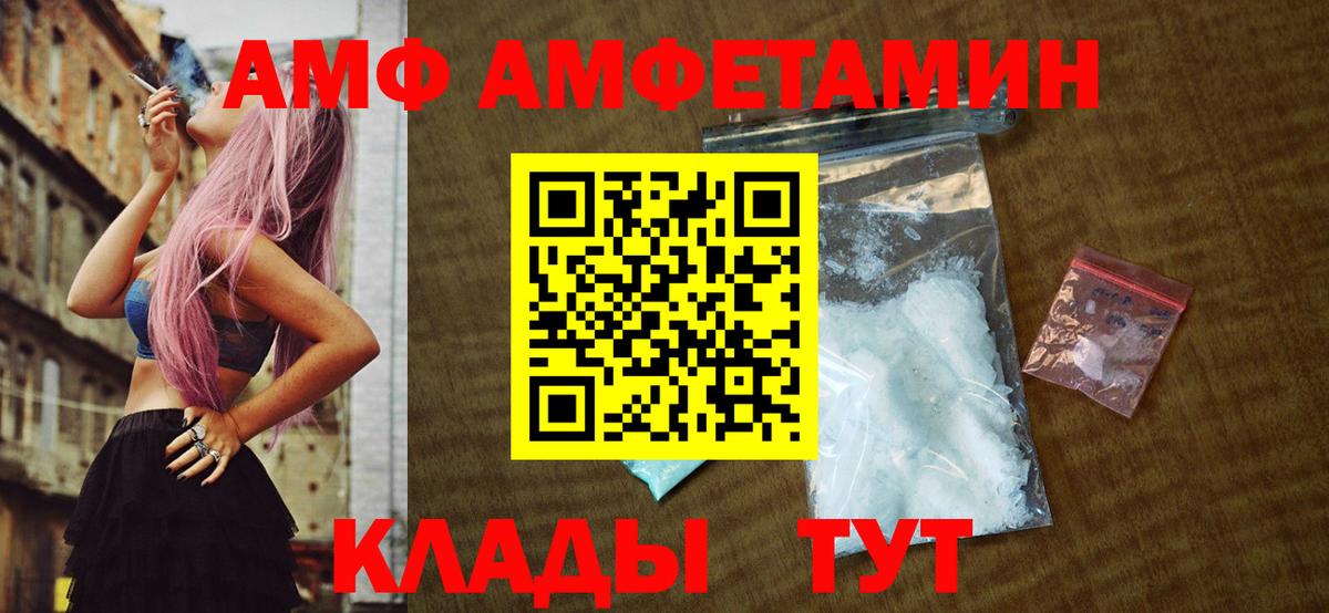 Лосино-Петровский  Метамфетамин кристалл  Вход с VPN 