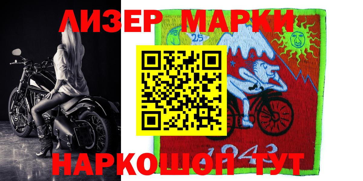 Марки NBOMe 1500мкг  Марки NBOMe 1500мкг  Вход с VPN  Лосино-Петровский 