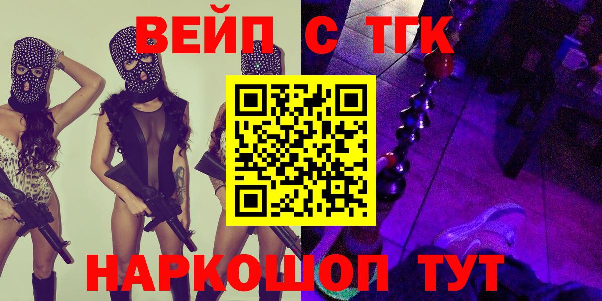 Дистиллят ТГК гашишное масло  где продают   Лосино-Петровский  Вход с VPN  Дистиллят ТГК гашишное масло 
